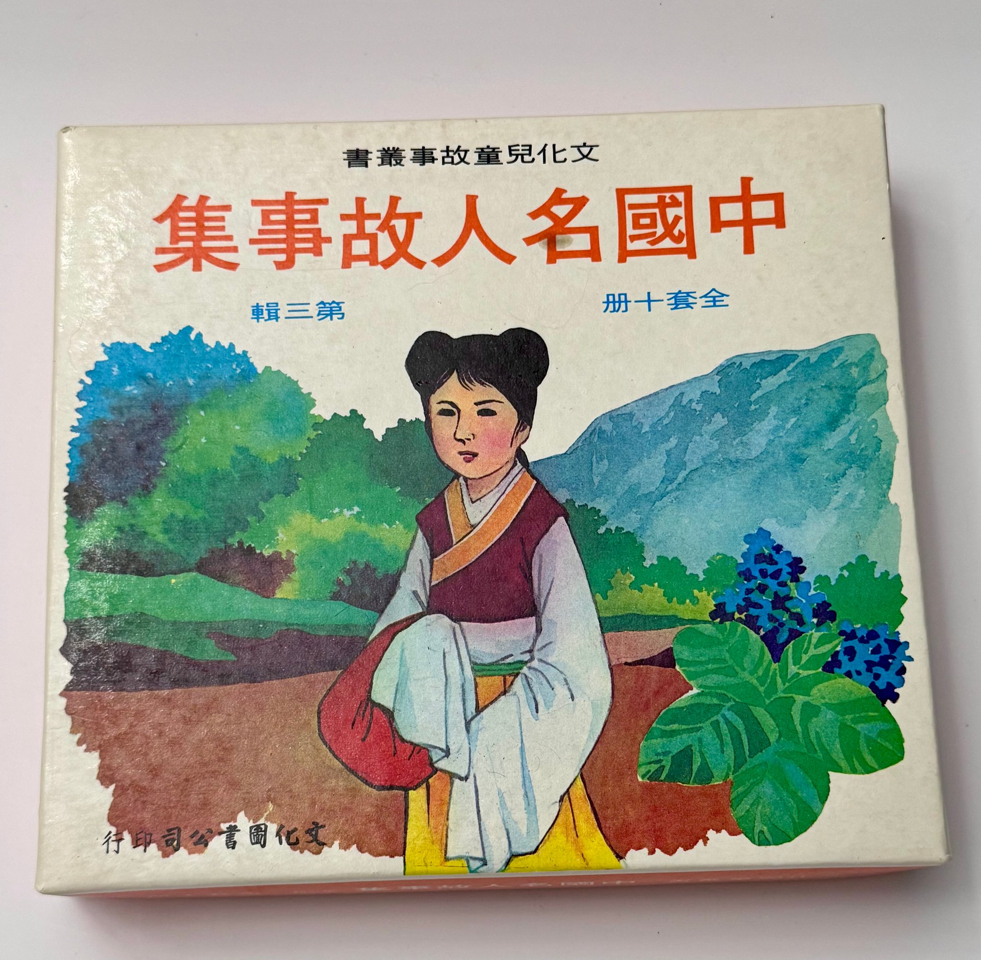 增强了解说