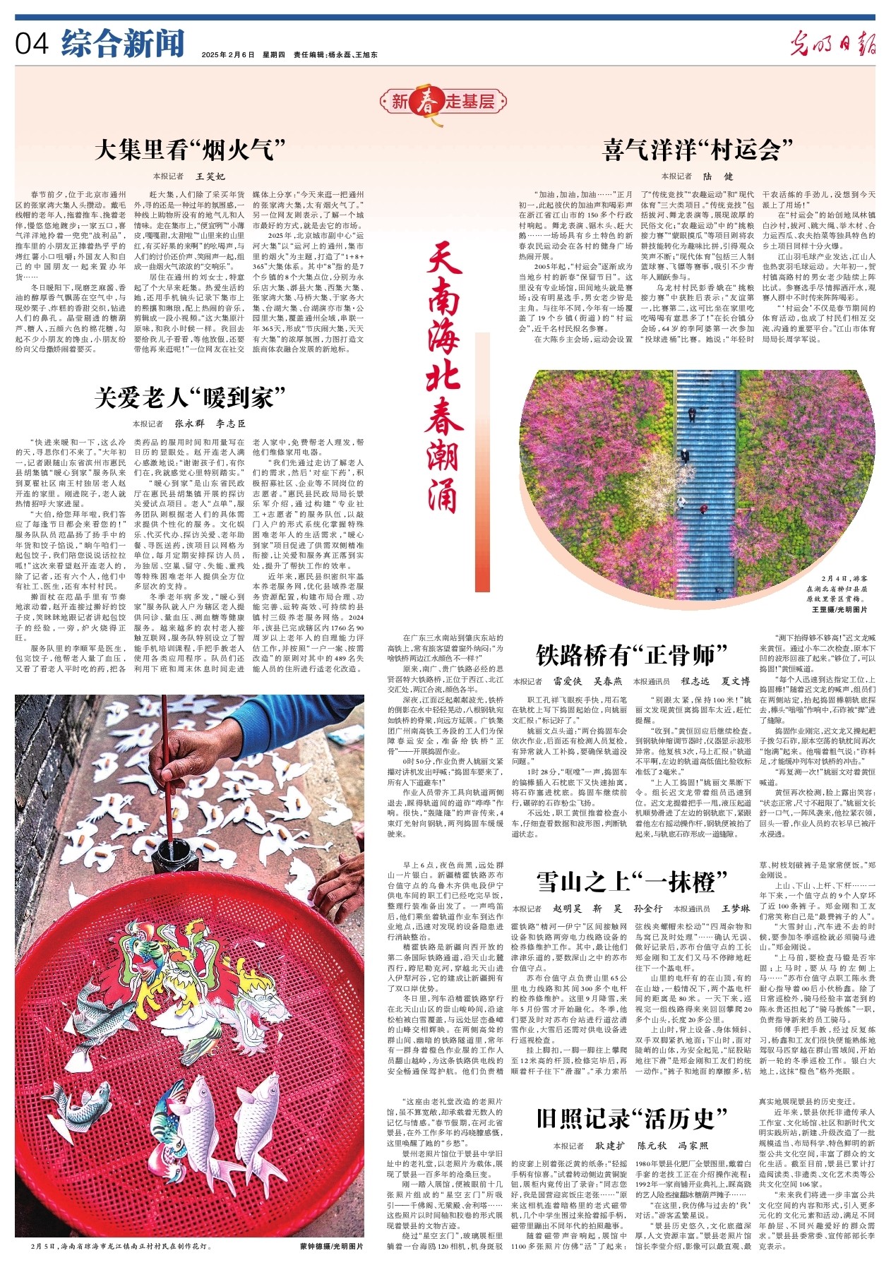 队的印象